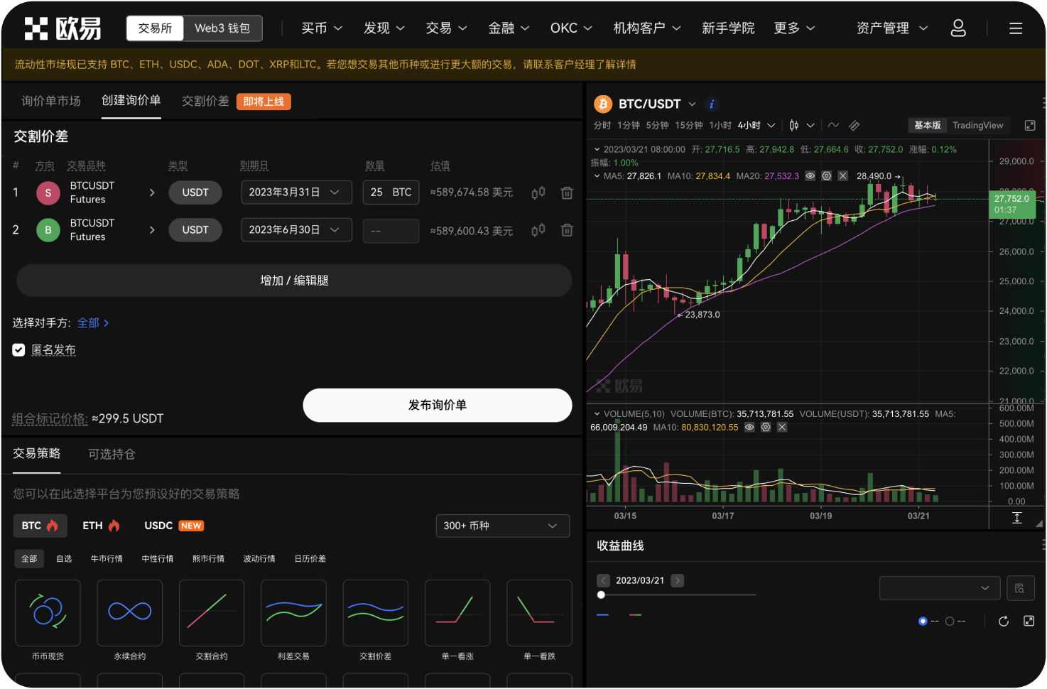 所有平台都支持合约账户直接充值吗